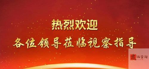 欢迎BSCI审核员.jpg