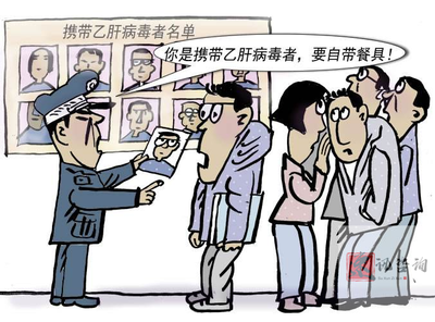 歧视员工.png
