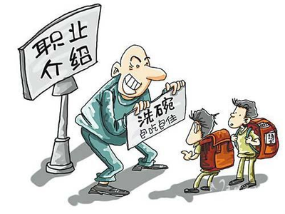 雇佣童工 雇佣童工