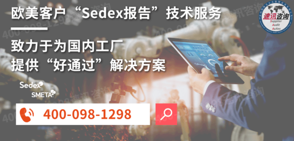 sedex