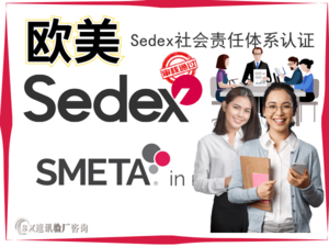 SEDEX背景介绍