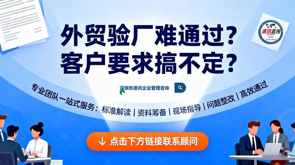 SMETAlogo验厂报告