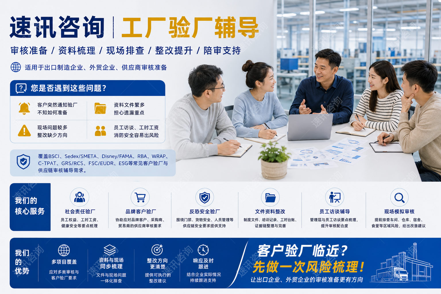 肇庆C-TPAT现场整改