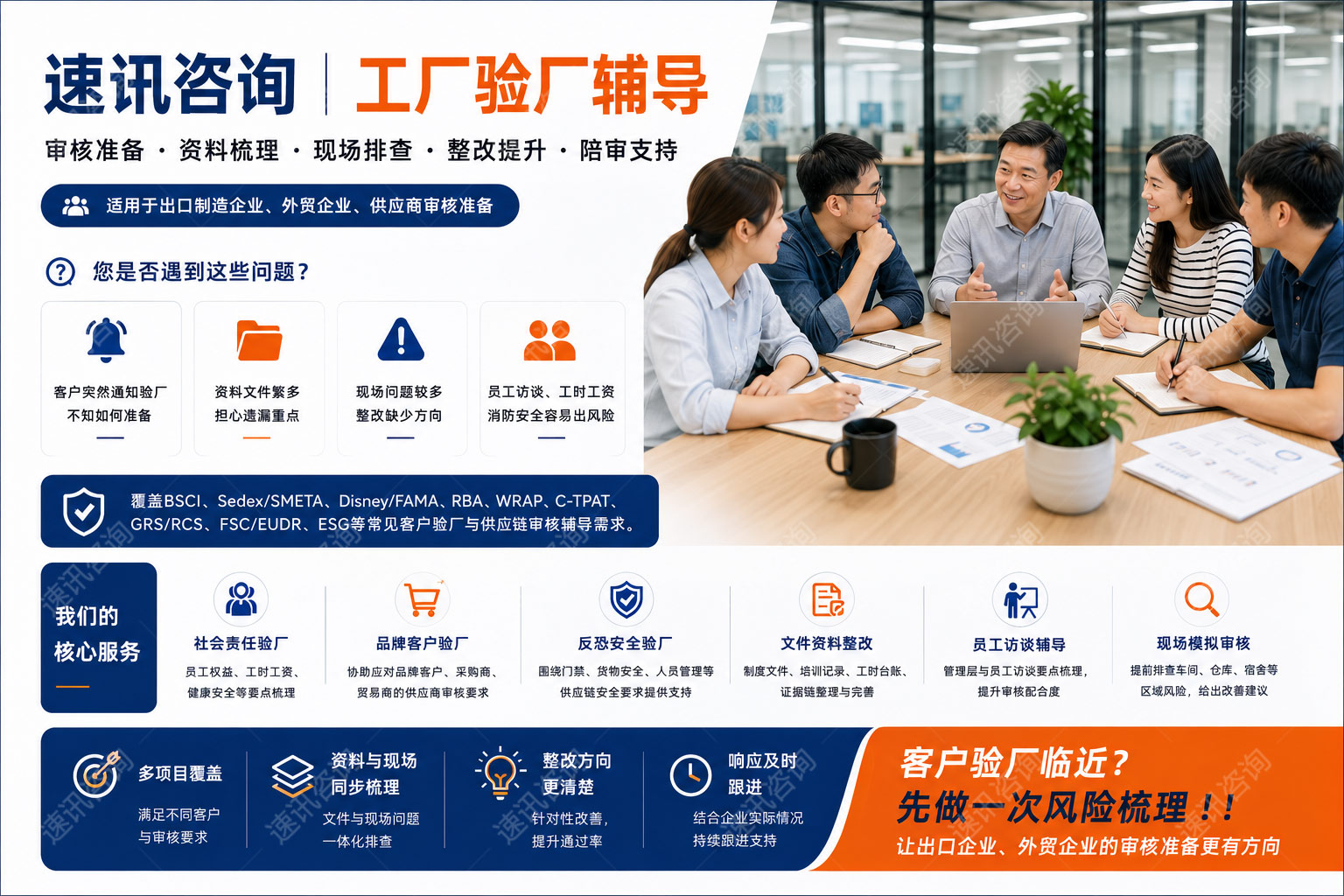 揭阳Sedex 2-Pillar审核咨询
