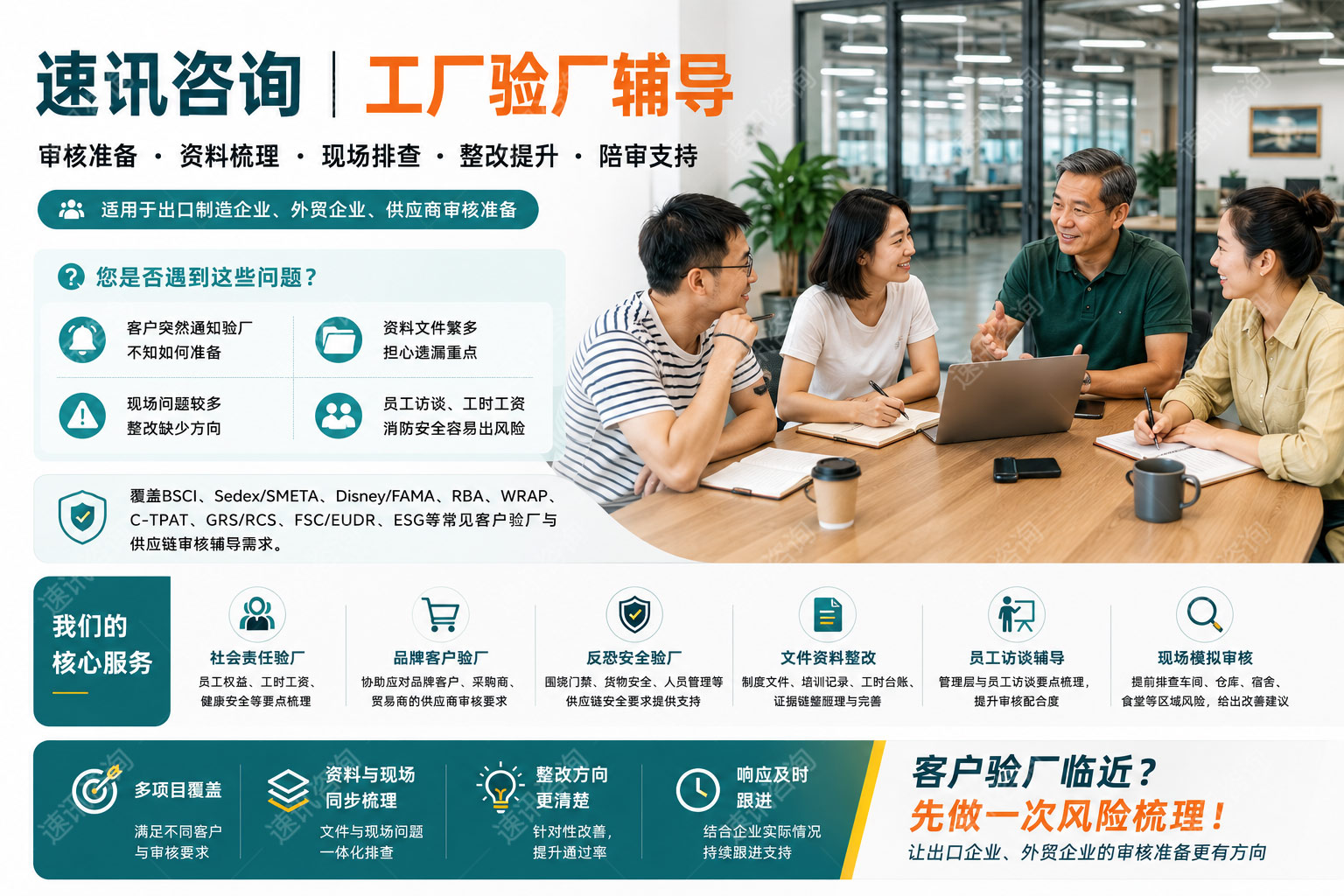 惠州SEDEX现场沟通