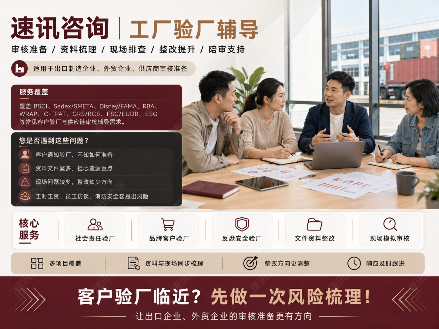 Sedex 2P工厂辅导