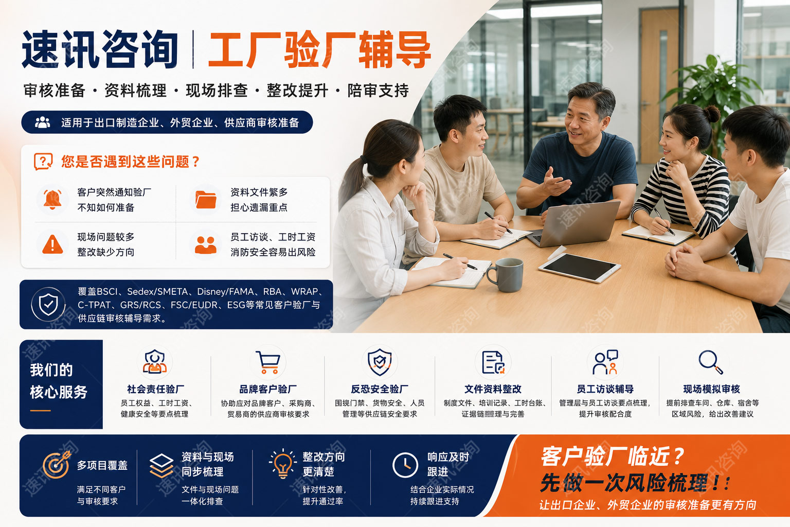 珠海工厂人权现场排查