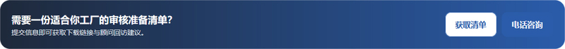 速讯咨询验厂咨询辅导.jpg