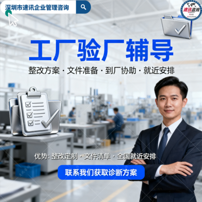 河源食品厂BSCI验厂整体费用评估思路:费用测算案例与常见误区分析