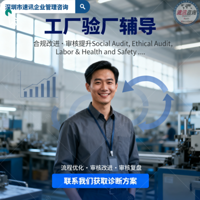 河源玻璃厂BSCI验厂费用,材料准备与费用明细