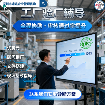 清远SMETA整改辅导审核周期是多久,SMETA整改辅导