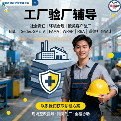 广州纺织厂BSCI审核费用与工时加班情况:降低返工风险的费用筹划案例