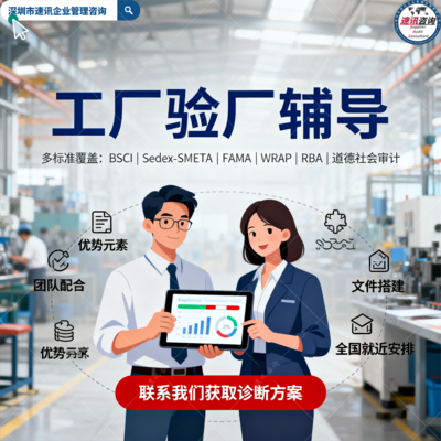 江门SMETA社会责任审核审核周期是多久,SMETA整改辅导