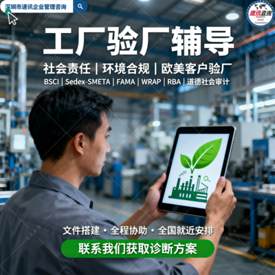 河源家具厂bsci认证费用多少钱,办理流程与合规要点