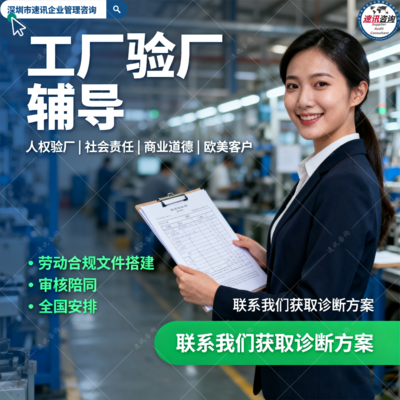 江门SMETA社会责任审核审核难吗,SMETA检查清单