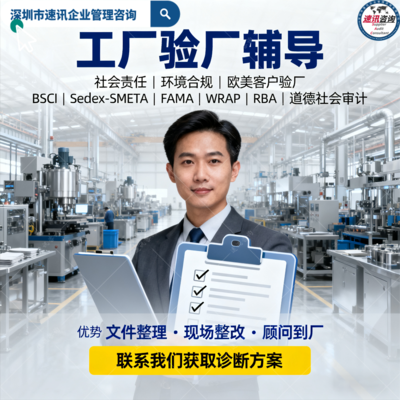 桂林SMETA文件整理常见问题有哪些,SMETA认证