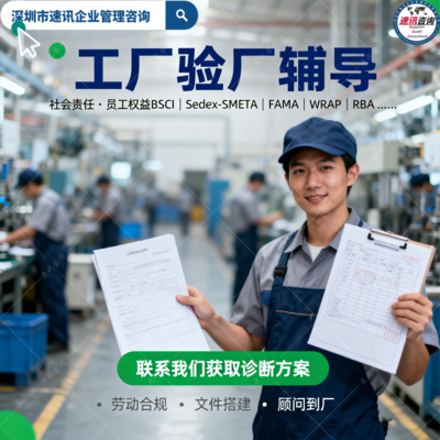 惠州SMETA检查清单费用大概是多少,SMETA4pillar审核