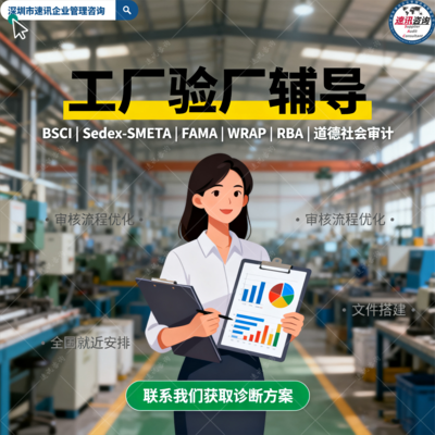 河源印刷厂BSCI验厂需要多少预算合适:社会责任风险与审核成本的关联分析