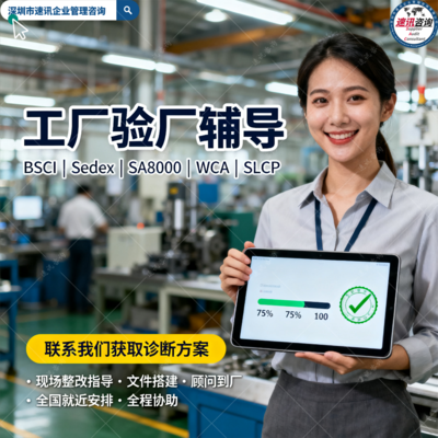 梅州造纸厂bsci认证费用多少钱,时间规划与避坑指南