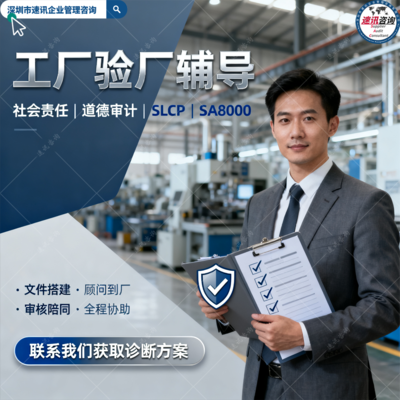 广州家具厂BSCI认证费用,申请条件与注意事项