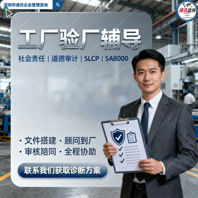 玩具厂SMETA验厂没通过怎么办,SMETA2pillar审核