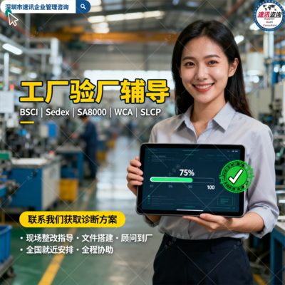 惠州钢铁厂bsci申请价格,审核标准与避坑指南