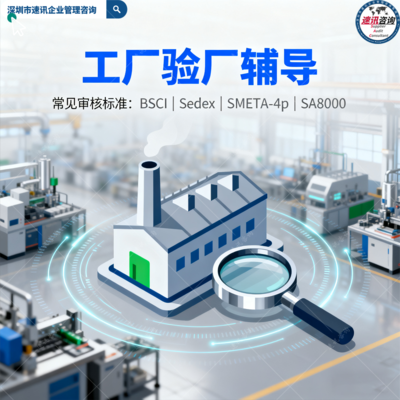 饰品厂SMETA4pillar审核流程是什么,SedexSMETA审核