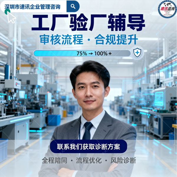 sedex验厂认证咨询