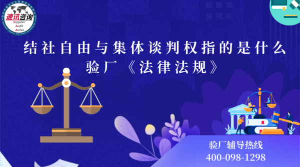 结社自由法律法规.png